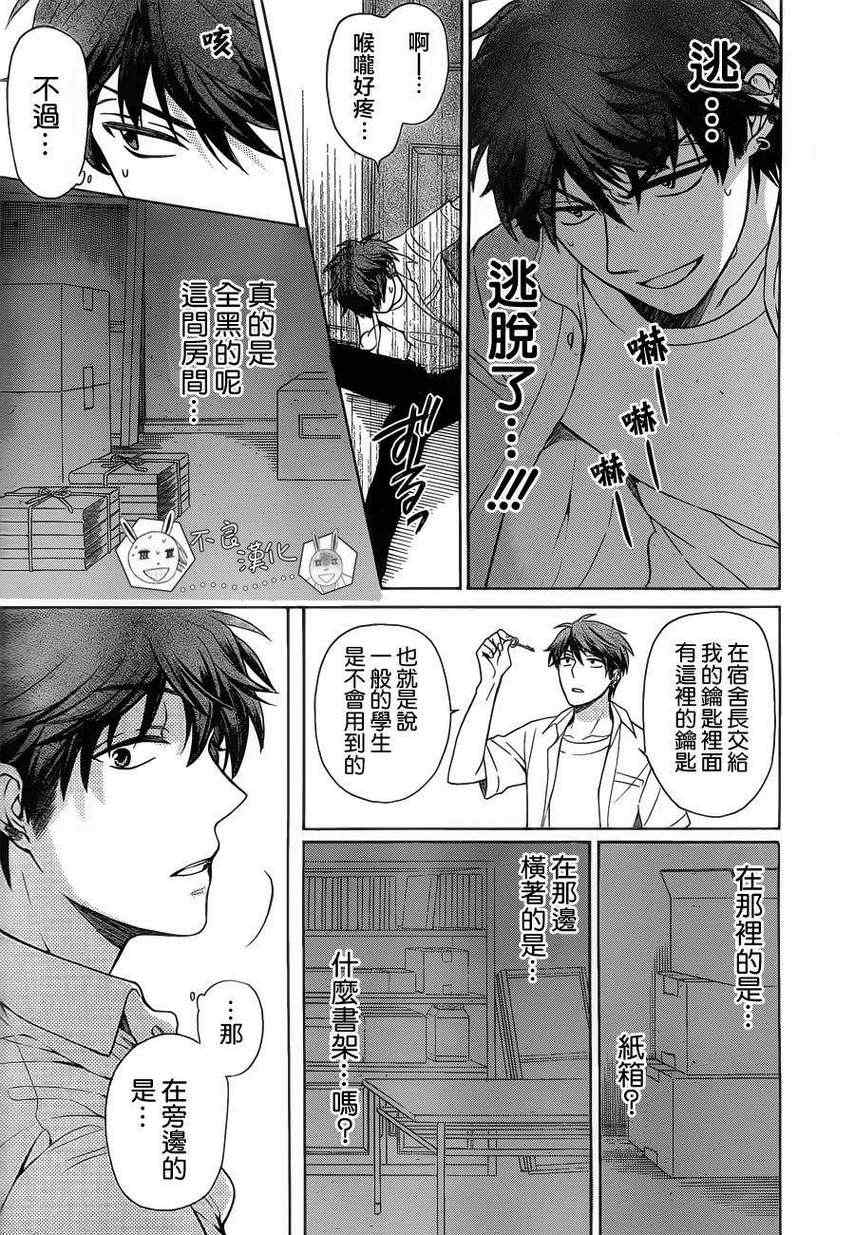 《王样老师》漫画最新章节第87话免费下拉式在线观看章节第【15】张图片