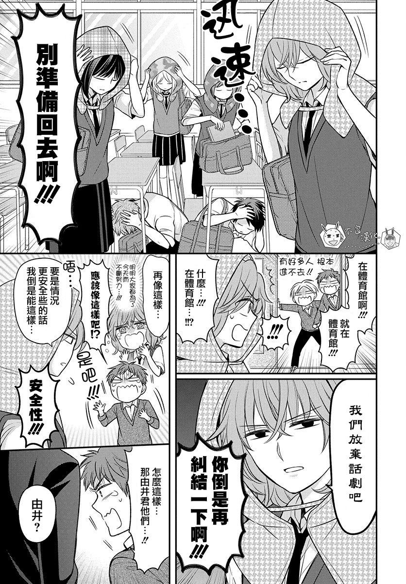 《王样老师》漫画最新章节第159话免费下拉式在线观看章节第【26】张图片