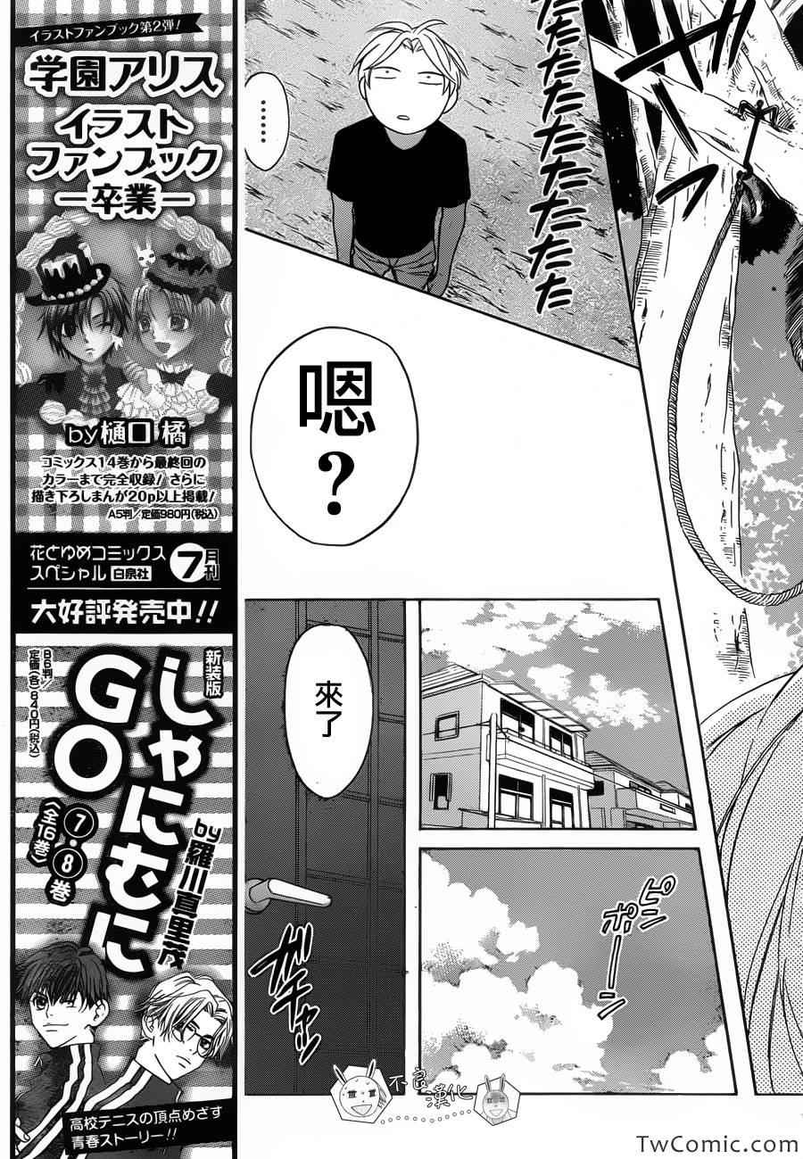 《王样老师》漫画最新章节第98.5话免费下拉式在线观看章节第【28】张图片