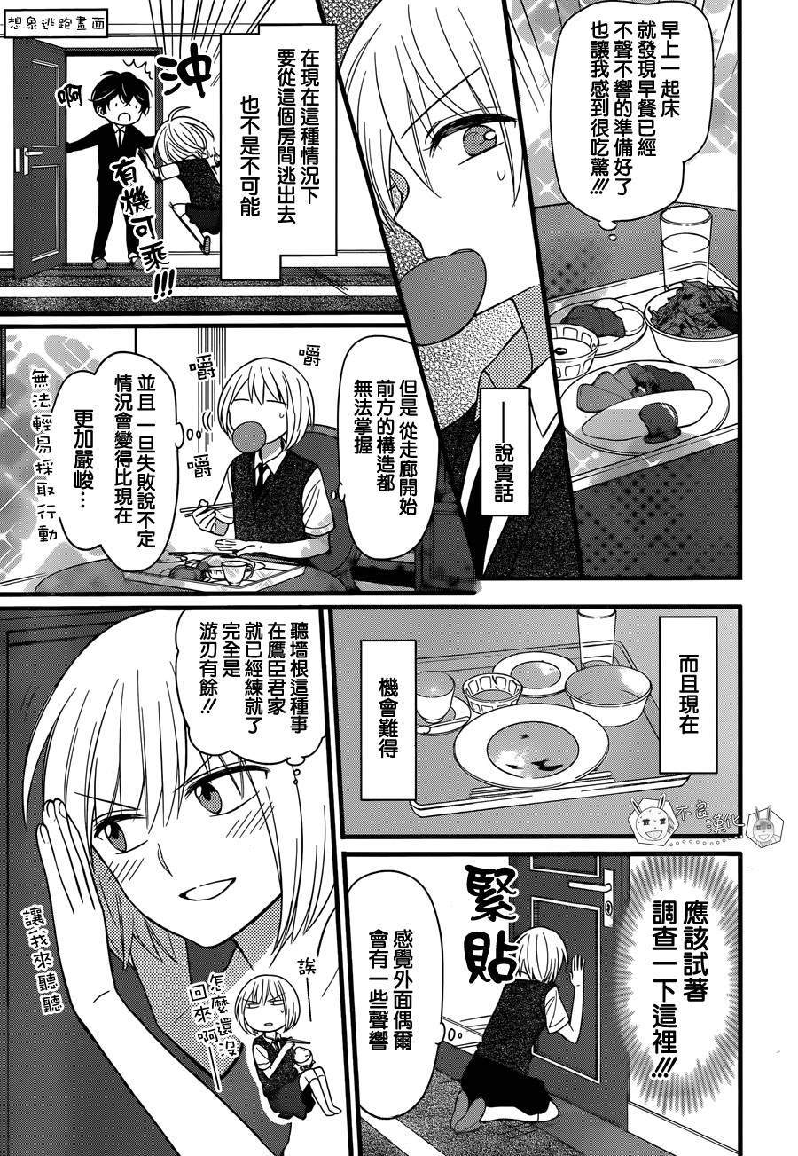 《王样老师》漫画最新章节第147话免费下拉式在线观看章节第【13】张图片