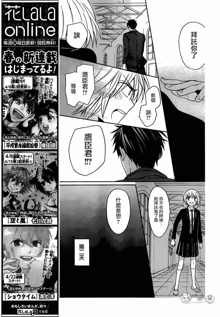 《王样老师》漫画最新章节第130话免费下拉式在线观看章节第【27】张图片