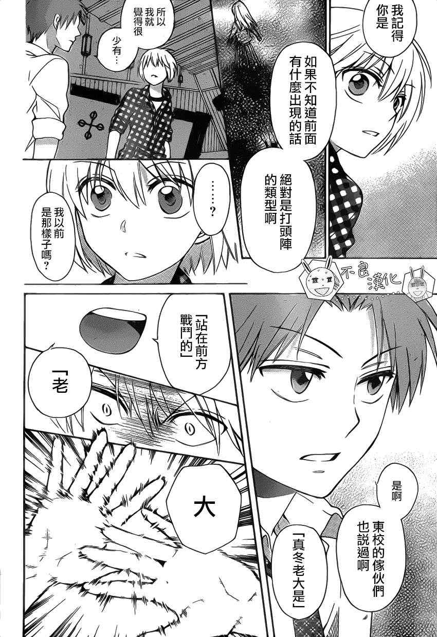 《王样老师》漫画最新章节第83话免费下拉式在线观看章节第【24】张图片