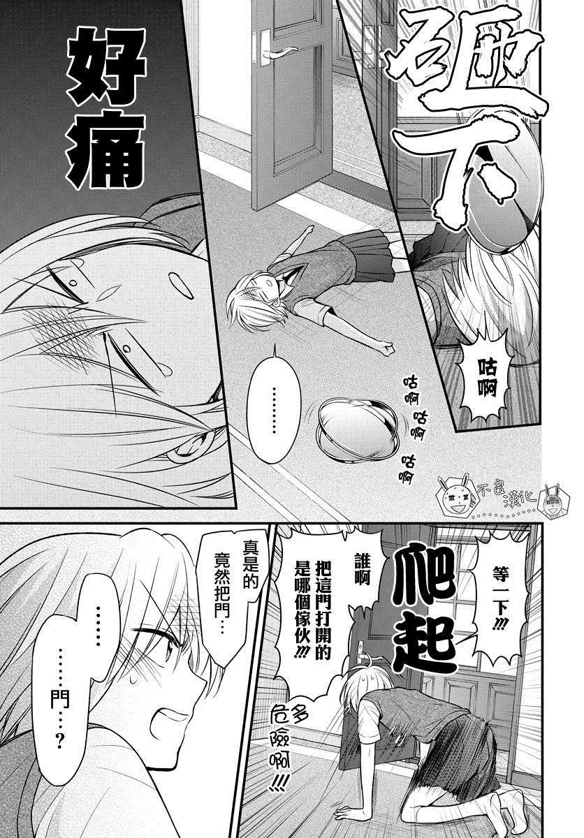 《王样老师》漫画最新章节第153话免费下拉式在线观看章节第【15】张图片