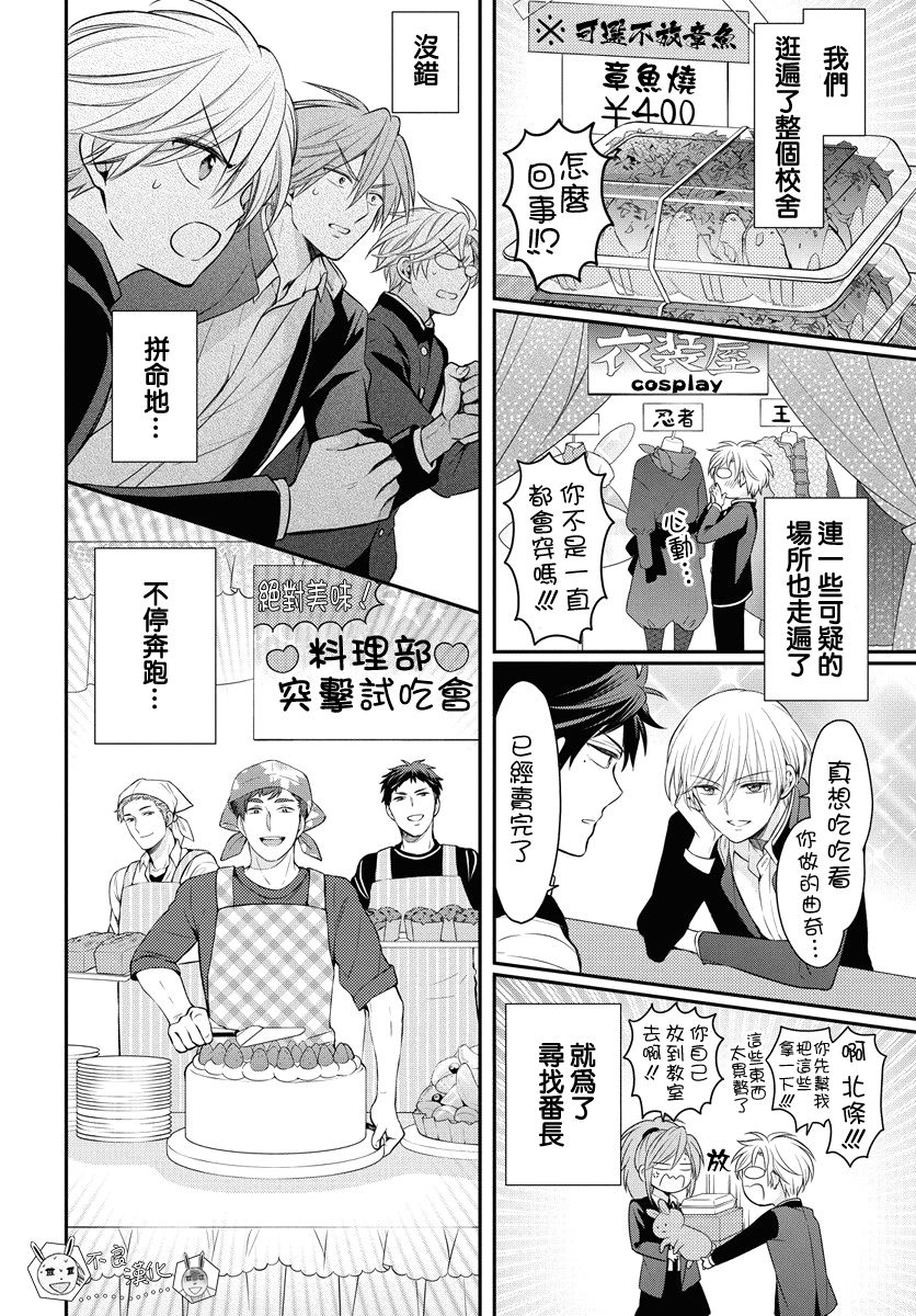 《王样老师》漫画最新章节第157话免费下拉式在线观看章节第【4】张图片