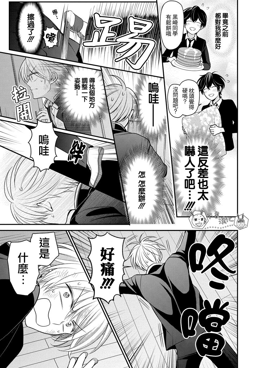 《王样老师》漫画最新章节第161话免费下拉式在线观看章节第【13】张图片