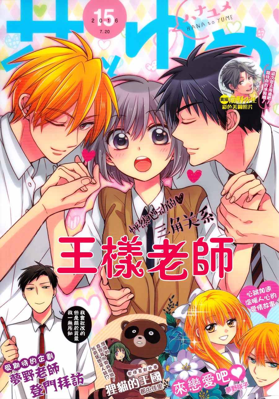 《王样老师》漫画最新章节第133话免费下拉式在线观看章节第【1】张图片