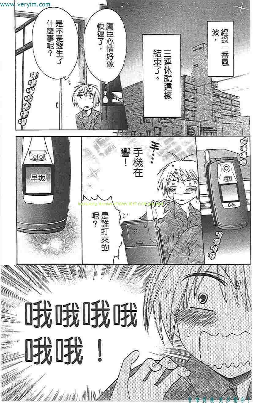 《王样老师》漫画最新章节第5卷免费下拉式在线观看章节第【92】张图片