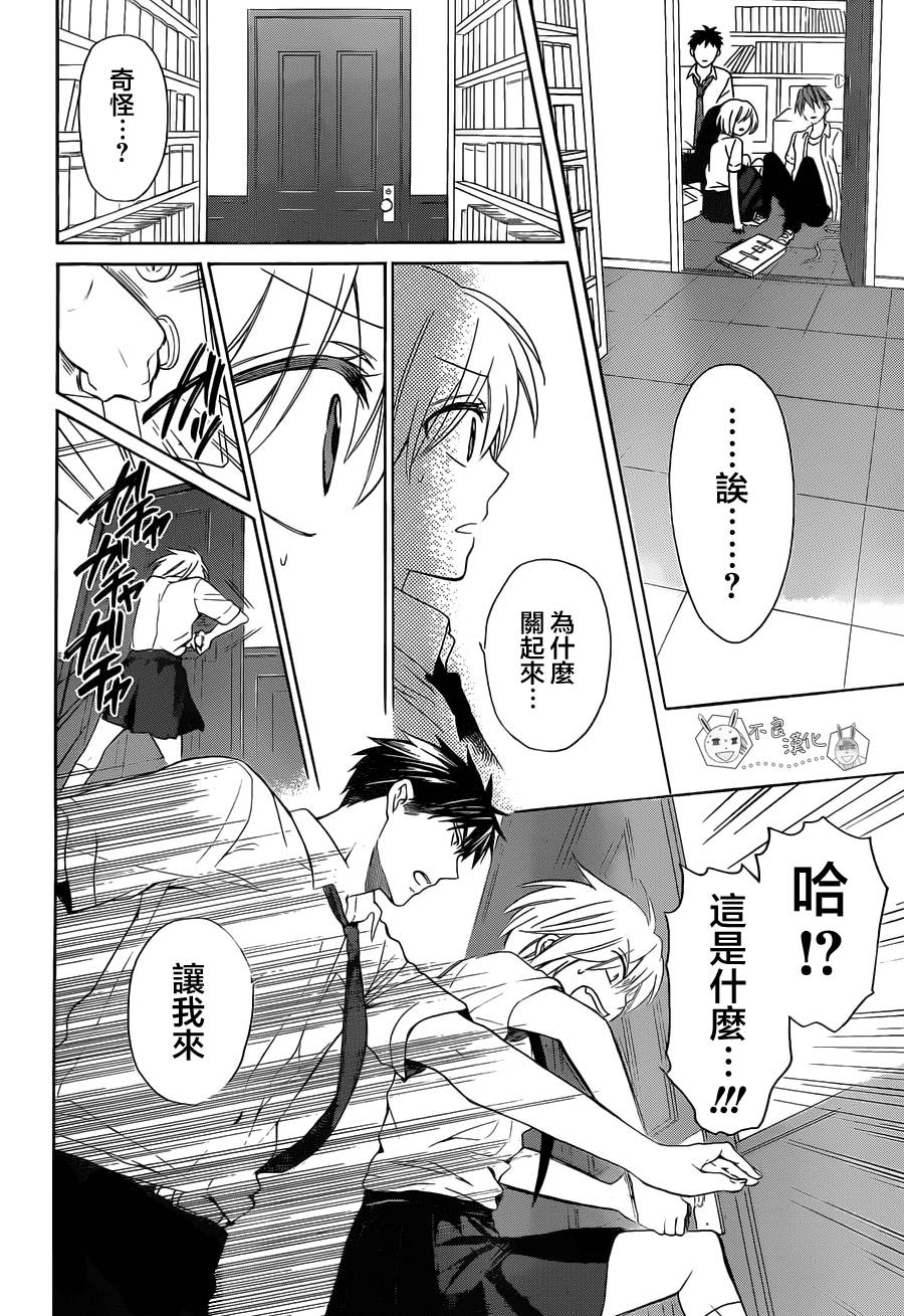 《王样老师》漫画最新章节第91话免费下拉式在线观看章节第【26】张图片