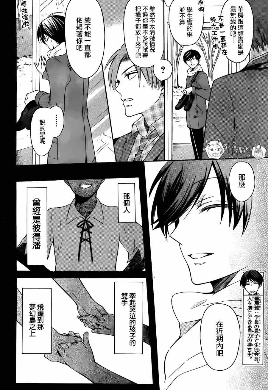 《王样老师》漫画最新章节第119话免费下拉式在线观看章节第【4】张图片