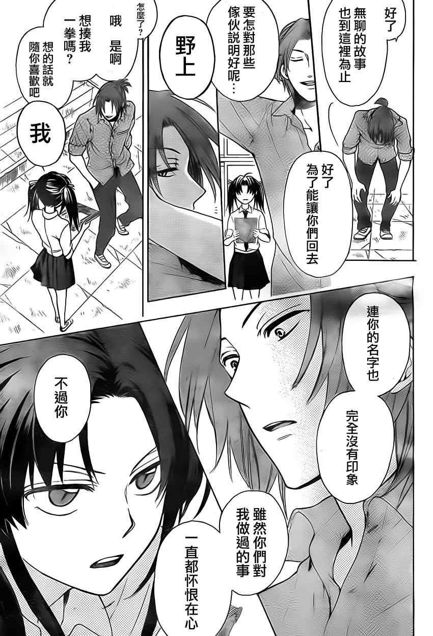 《王样老师》漫画最新章节第78话免费下拉式在线观看章节第【15】张图片