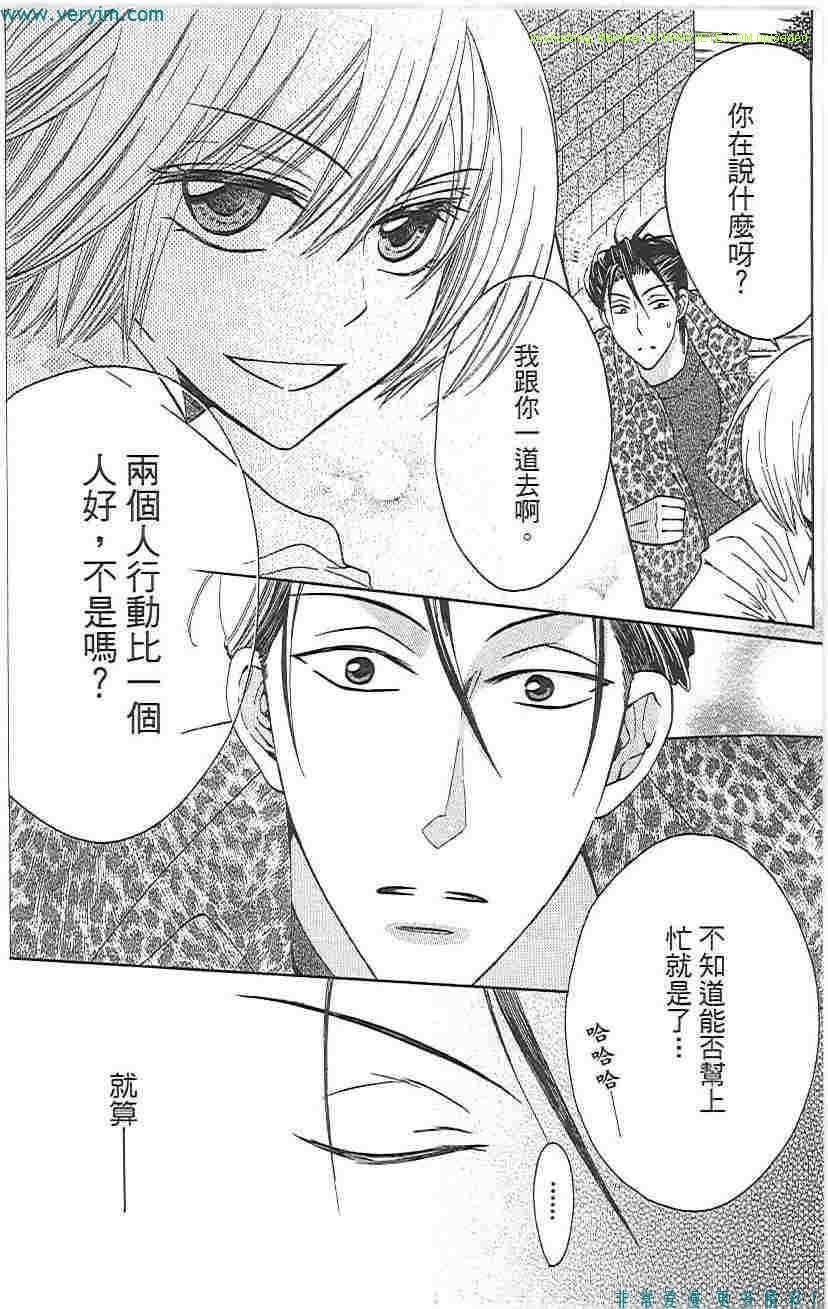 《王样老师》漫画最新章节第5卷免费下拉式在线观看章节第【117】张图片