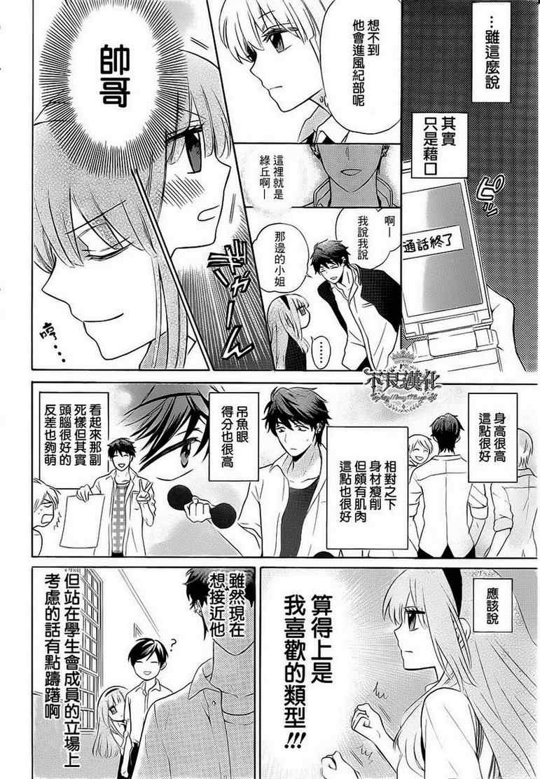 《王样老师》漫画最新章节第86话免费下拉式在线观看章节第【4】张图片