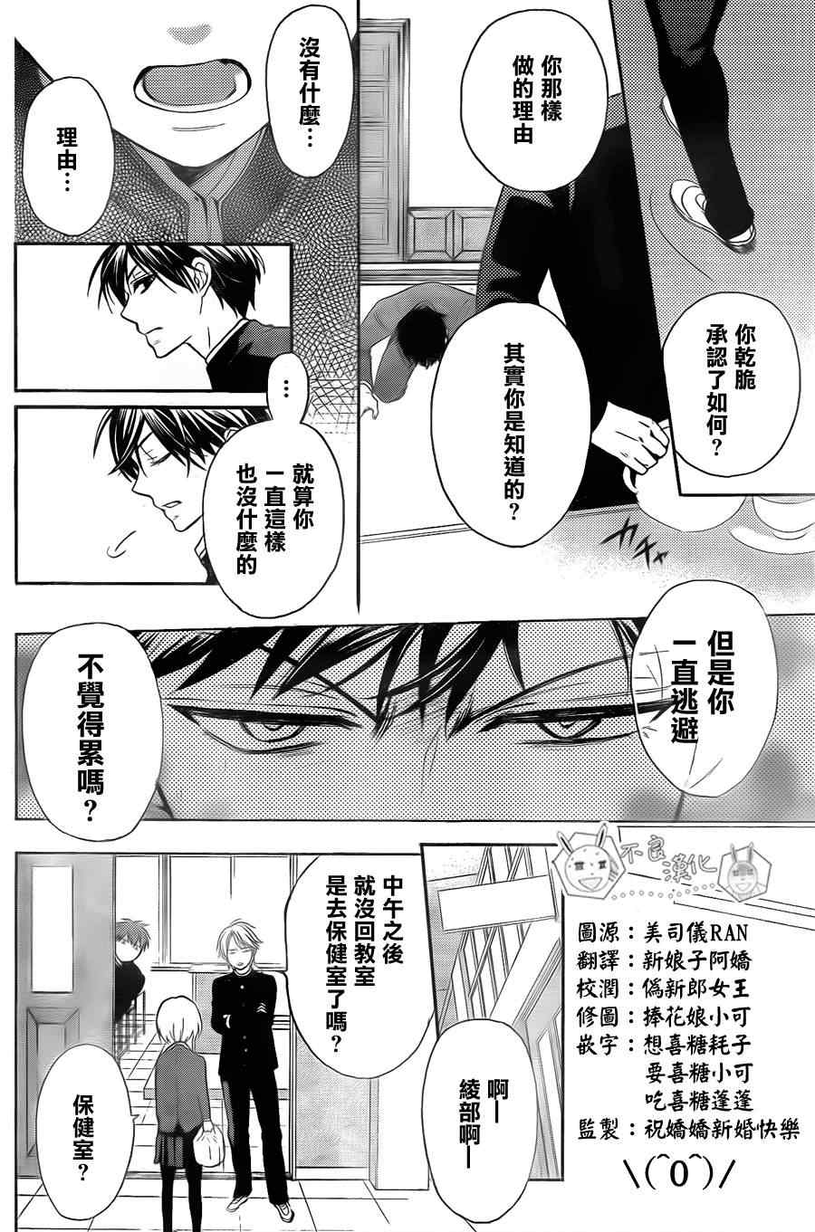 《王样老师》漫画最新章节第62话免费下拉式在线观看章节第【25】张图片