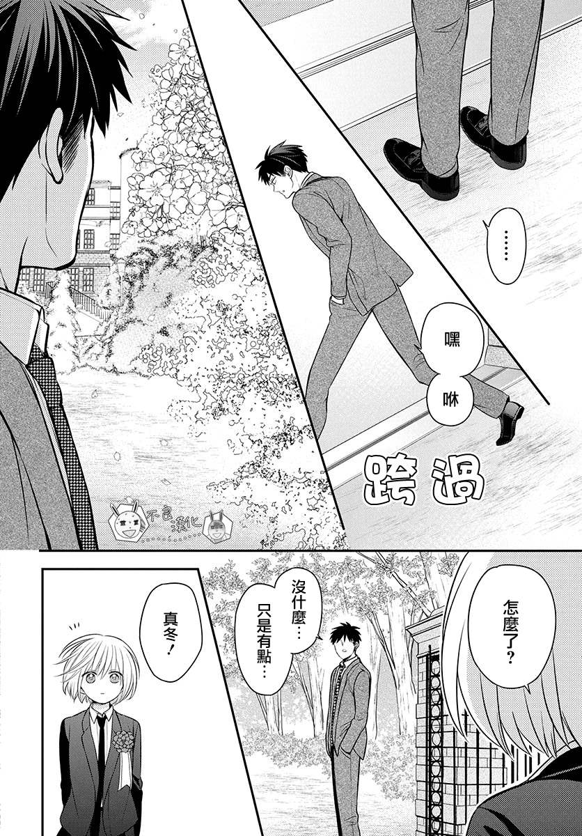 《王样老师》漫画最新章节第168话免费下拉式在线观看章节第【31】张图片