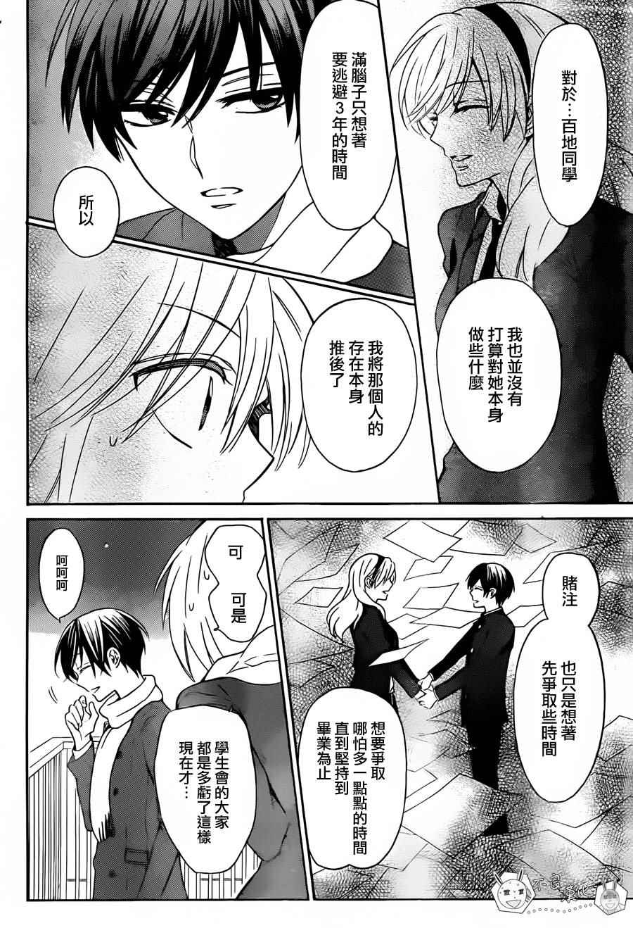 《王样老师》漫画最新章节第125话免费下拉式在线观看章节第【22】张图片