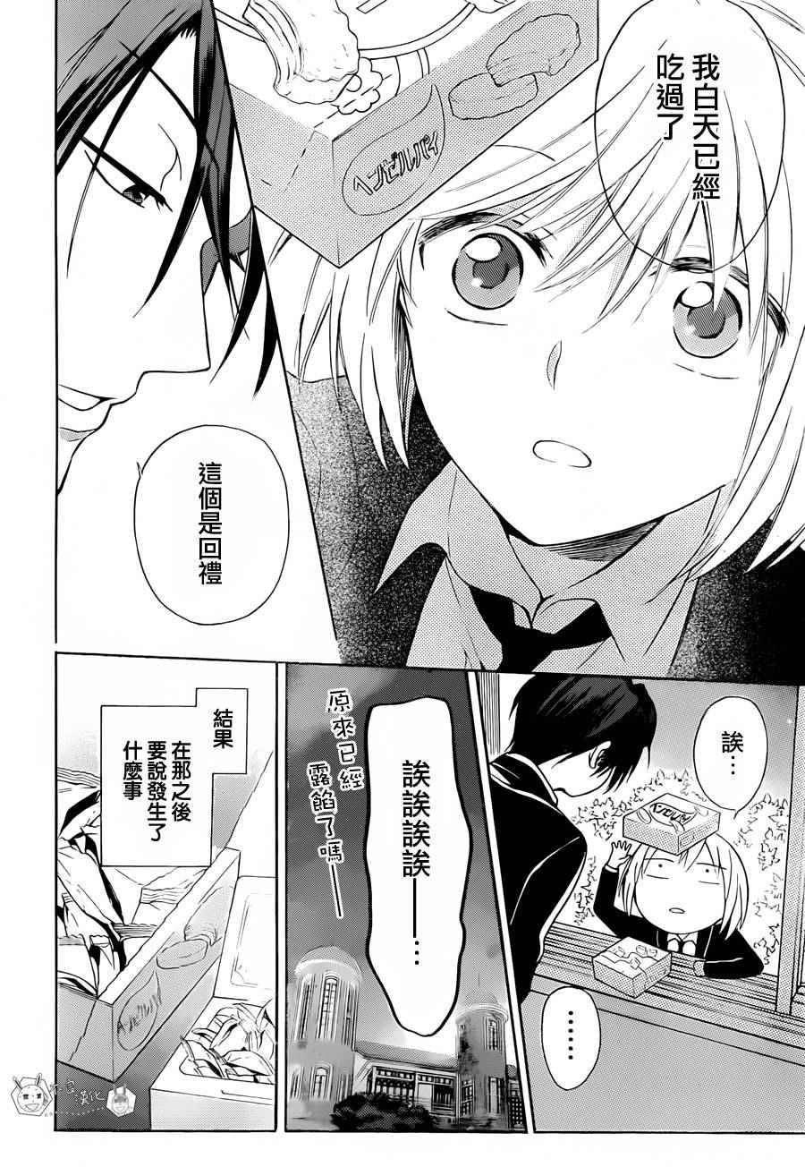 《王样老师》漫画最新章节第127话免费下拉式在线观看章节第【28】张图片