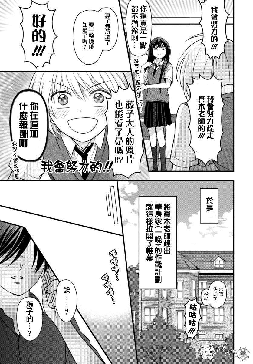 《王样老师》漫画最新章节第149话免费下拉式在线观看章节第【29】张图片