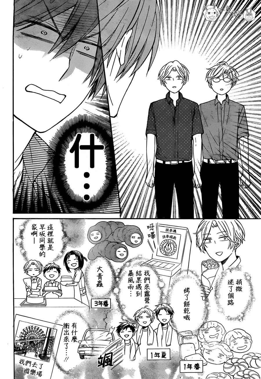 《王样老师》漫画最新章节第139话免费下拉式在线观看章节第【10】张图片