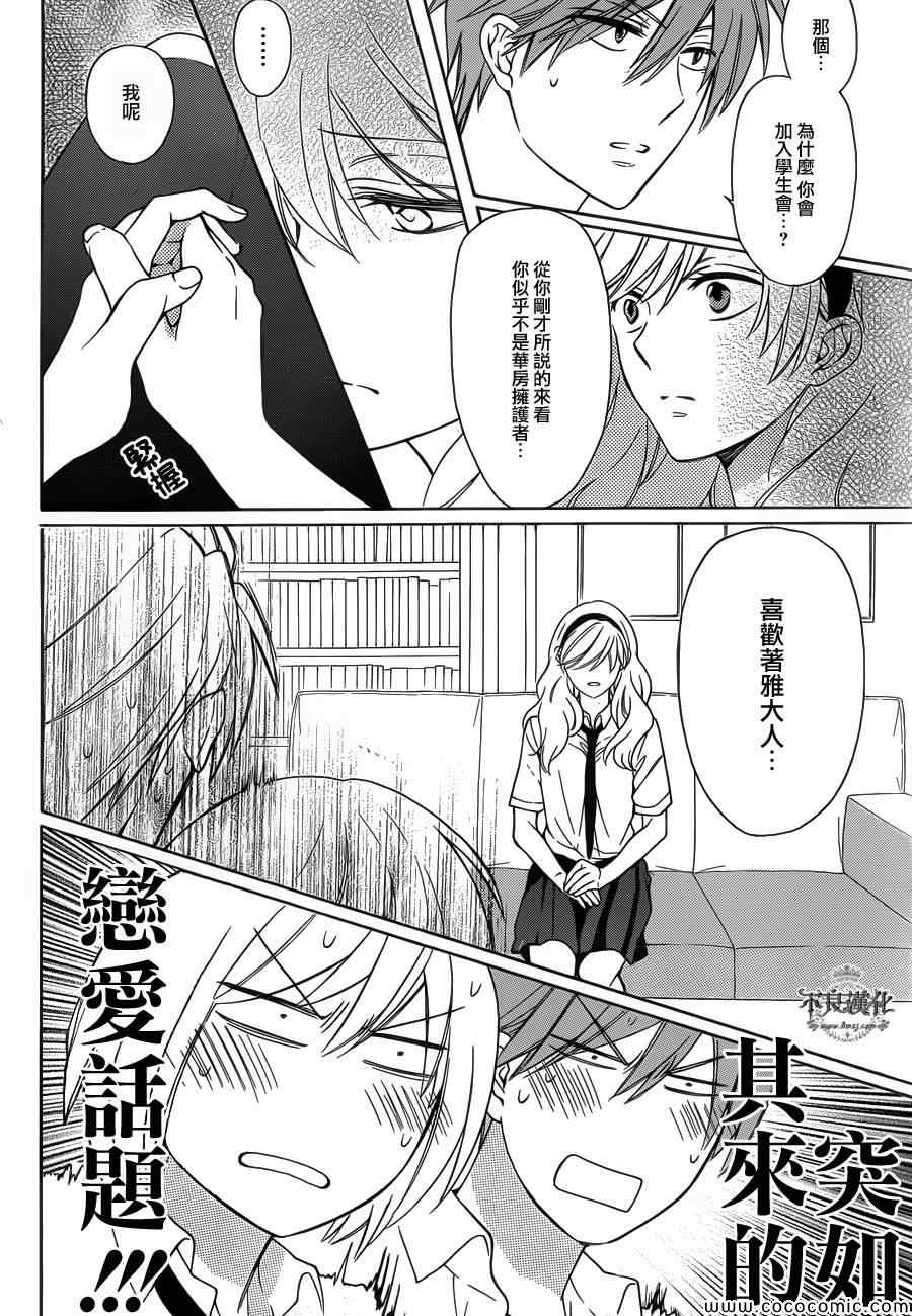 《王样老师》漫画最新章节第101话免费下拉式在线观看章节第【22】张图片