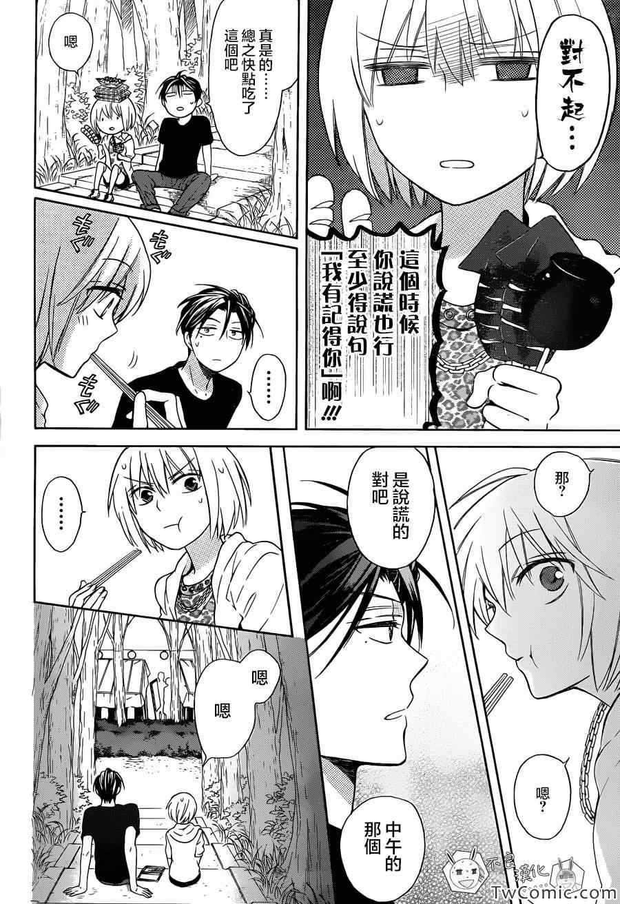 《王样老师》漫画最新章节第97.5话免费下拉式在线观看章节第【23】张图片