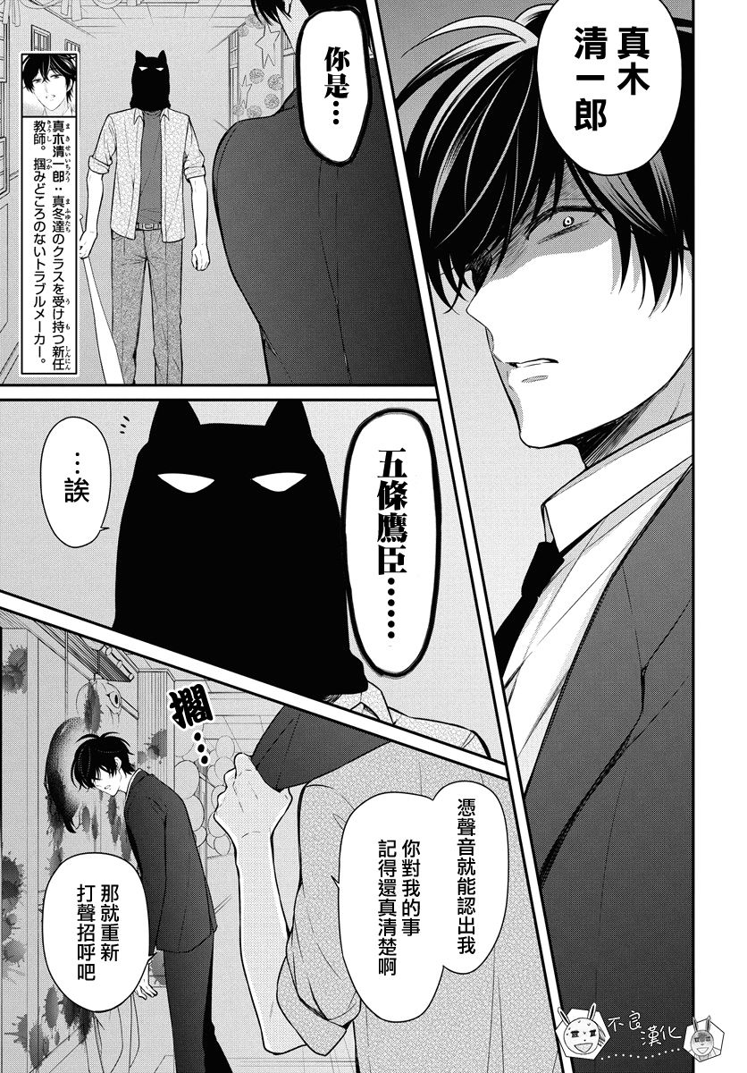 《王样老师》漫画最新章节第158话免费下拉式在线观看章节第【3】张图片