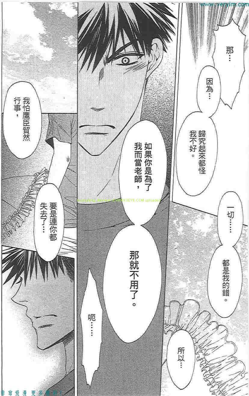 《王样老师》漫画最新章节第5卷免费下拉式在线观看章节第【59】张图片