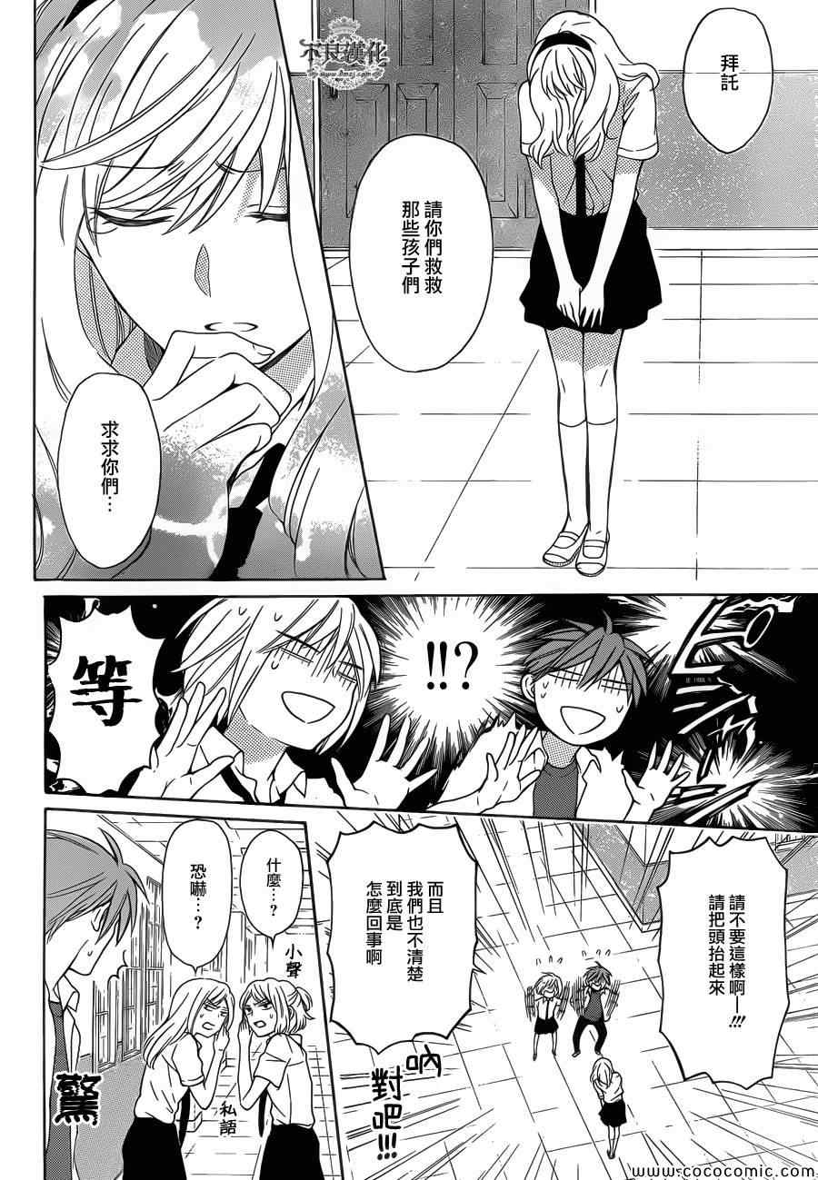 《王样老师》漫画最新章节第101话免费下拉式在线观看章节第【18】张图片