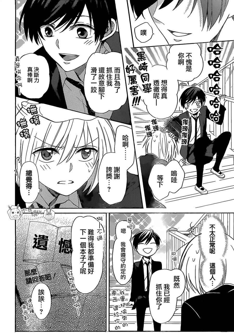 《王样老师》漫画最新章节第123话免费下拉式在线观看章节第【23】张图片