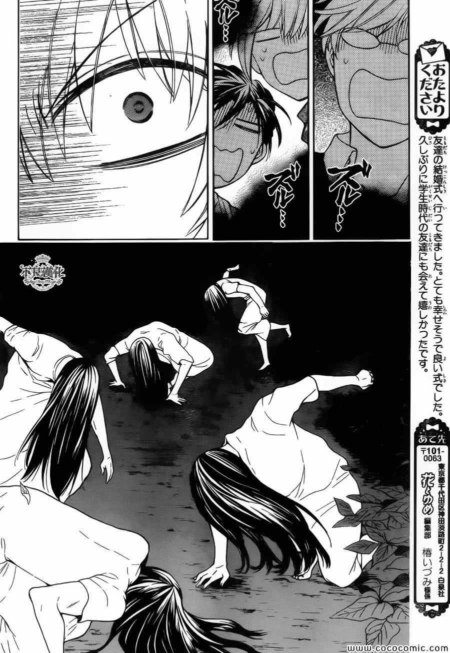 《王样老师》漫画最新章节第99话免费下拉式在线观看章节第【24】张图片