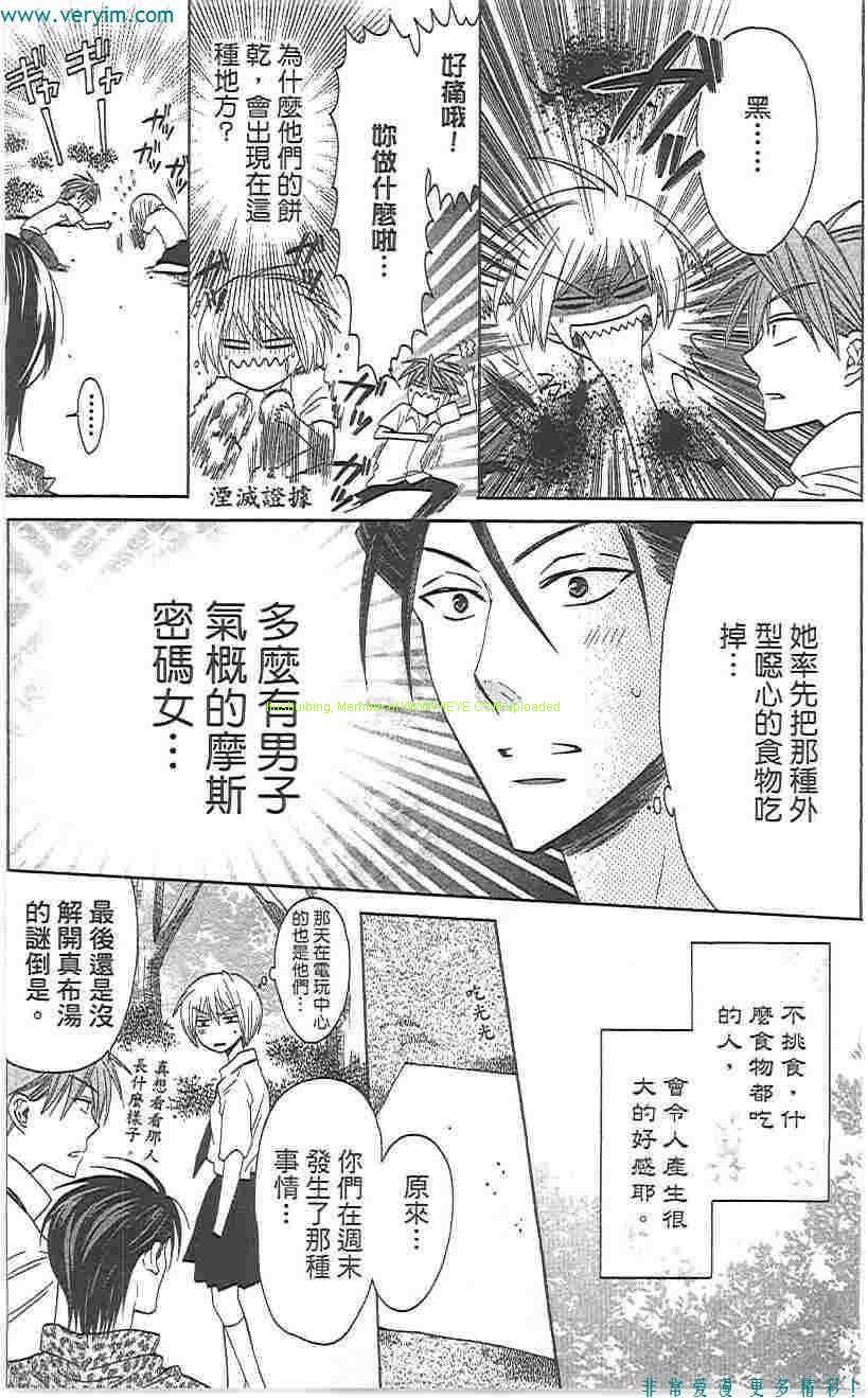 《王样老师》漫画最新章节第5卷免费下拉式在线观看章节第【104】张图片