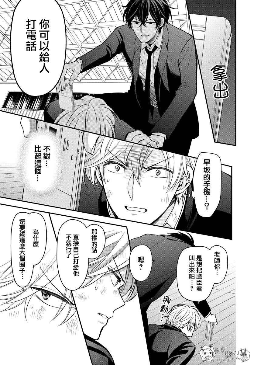 《王样老师》漫画最新章节第161话免费下拉式在线观看章节第【25】张图片