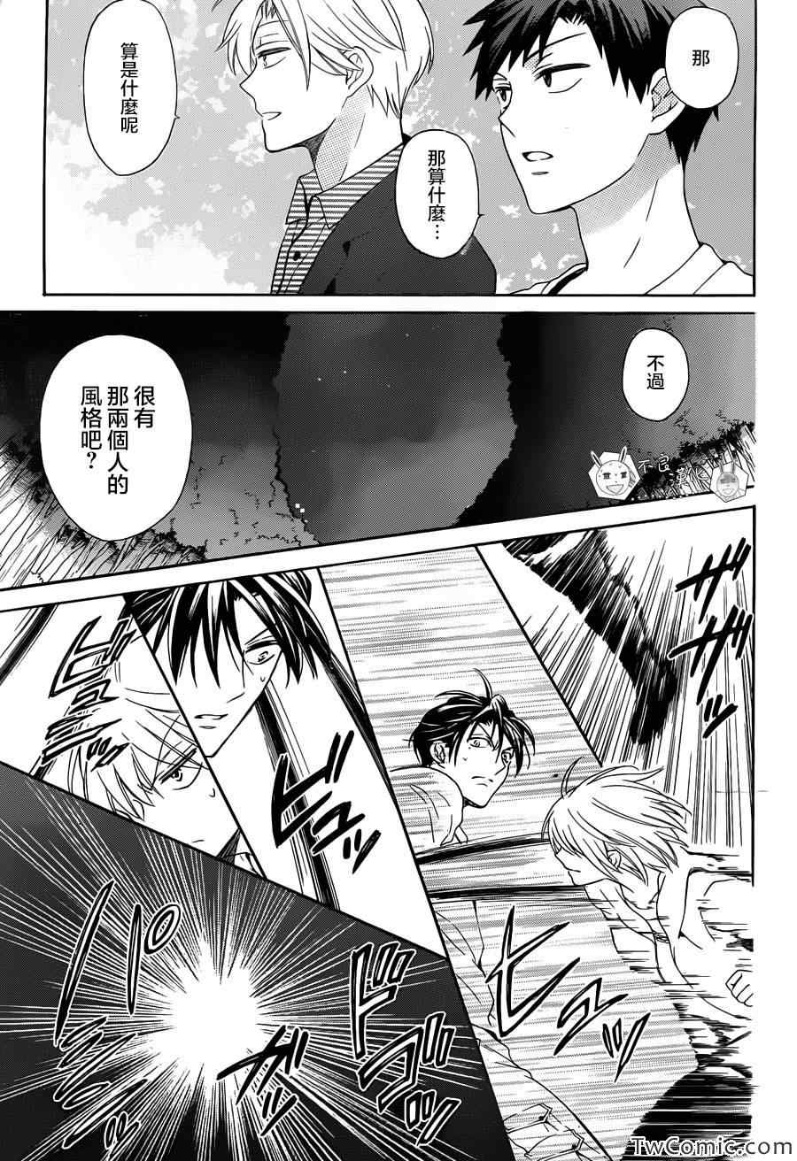 《王样老师》漫画最新章节第97.5话免费下拉式在线观看章节第【28】张图片