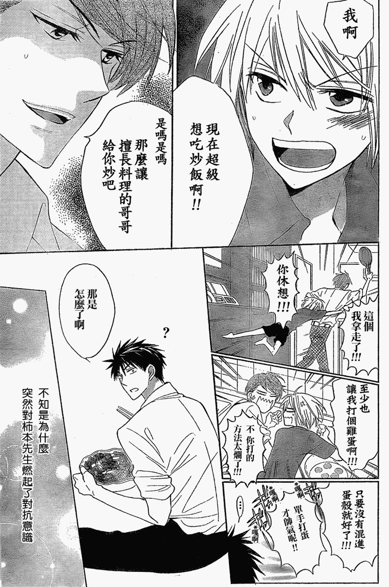 《王样老师》漫画最新章节第41话免费下拉式在线观看章节第【29】张图片