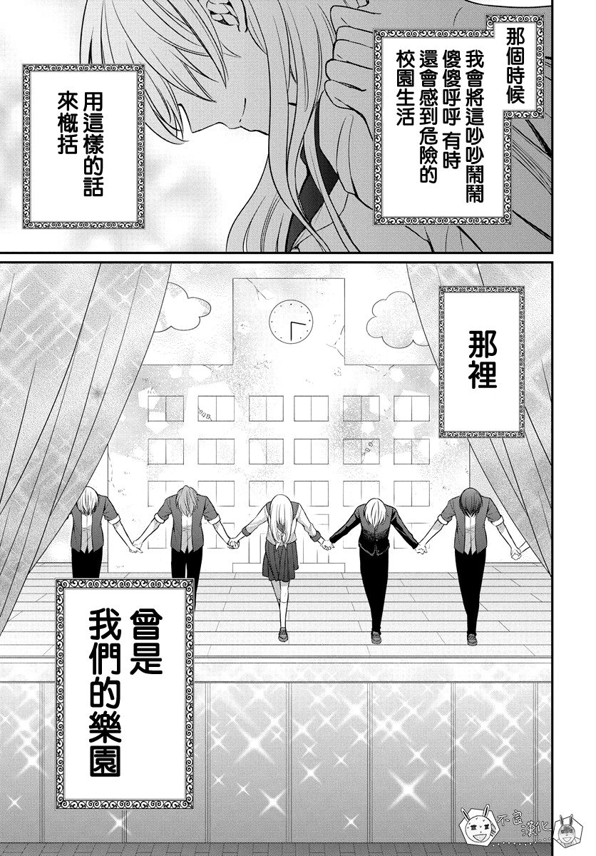 《王样老师》漫画最新章节第156话免费下拉式在线观看章节第【23】张图片