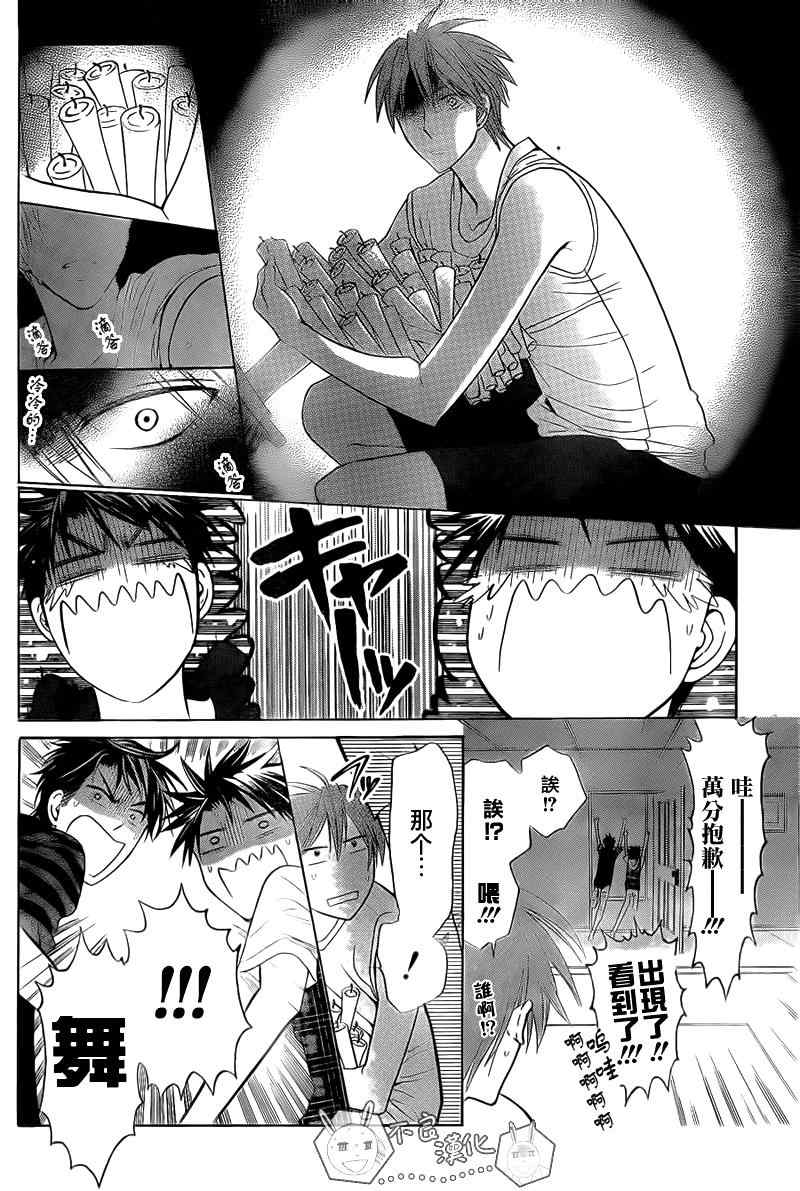 《王样老师》漫画最新章节第39话免费下拉式在线观看章节第【10】张图片