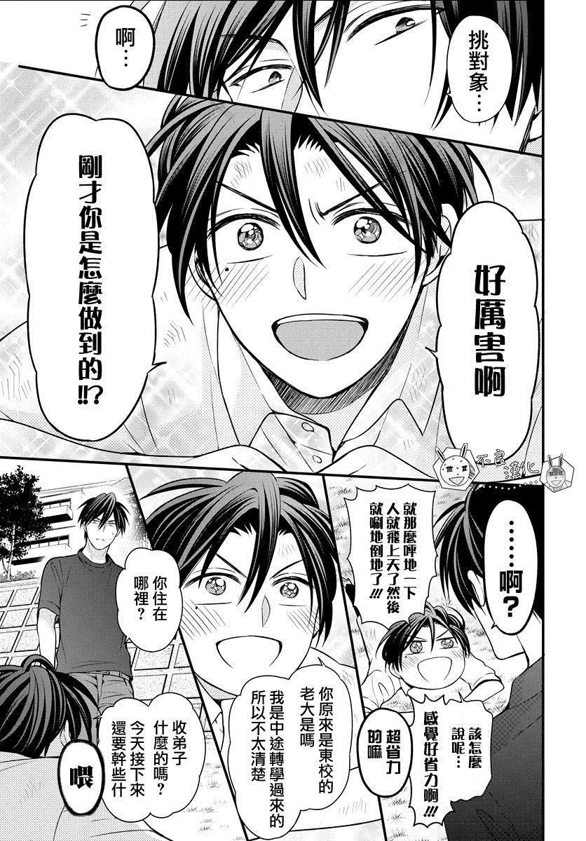 《王样老师》漫画最新章节第152话免费下拉式在线观看章节第【19】张图片