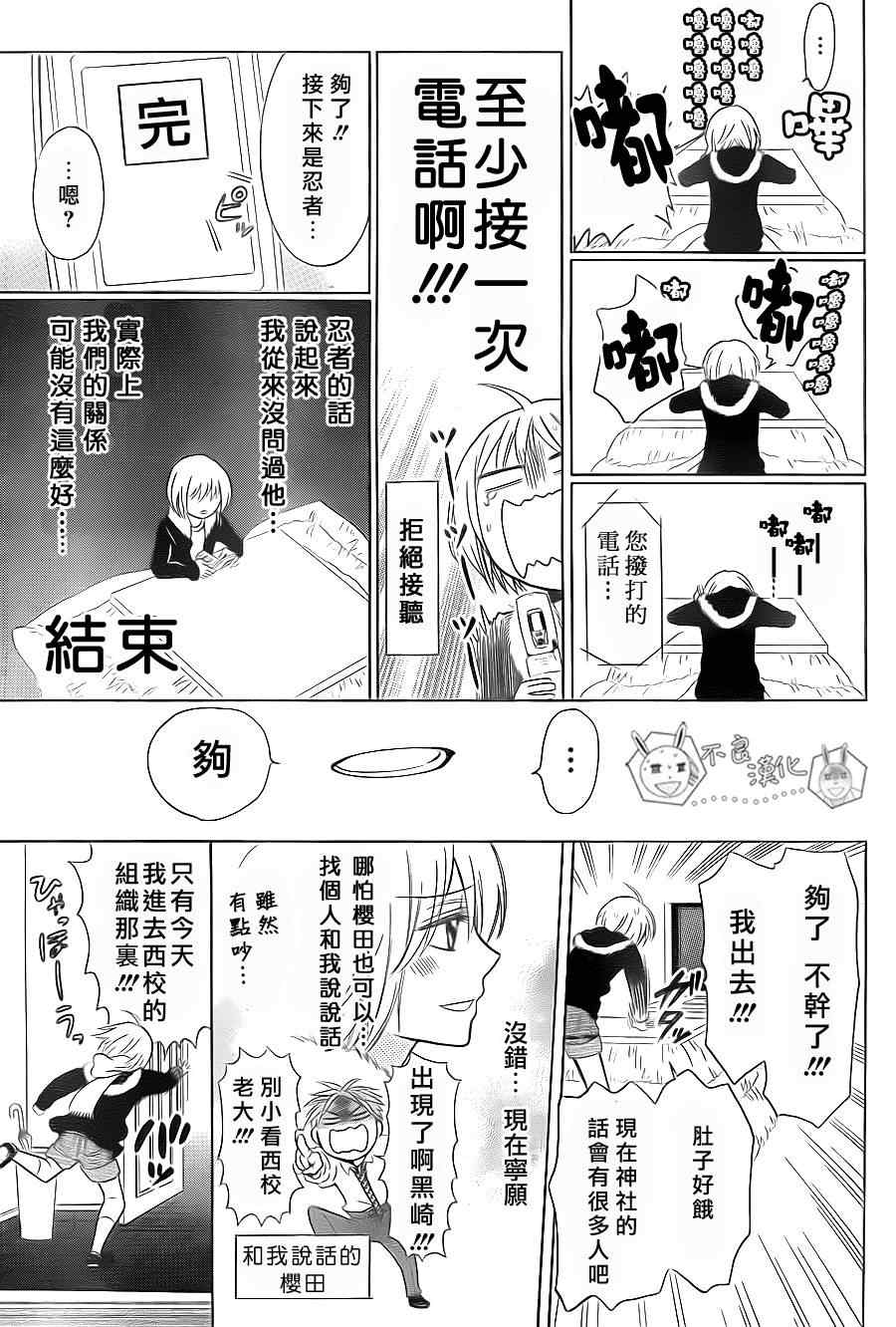 《王样老师》漫画最新章节第59话免费下拉式在线观看章节第【14】张图片