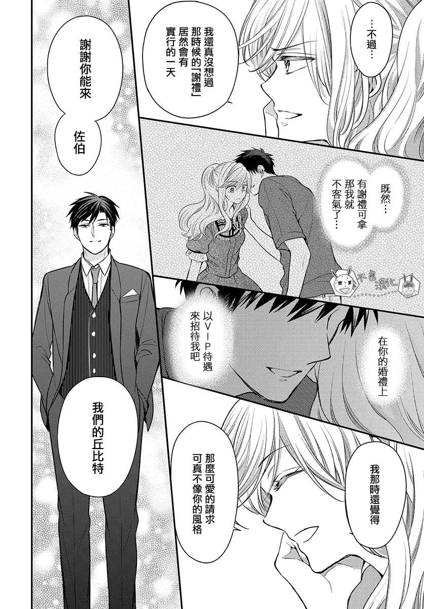 《王样老师》漫画最新章节第168话免费下拉式在线观看章节第【41】张图片