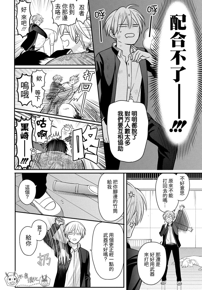 《王样老师》漫画最新章节第160话免费下拉式在线观看章节第【20】张图片