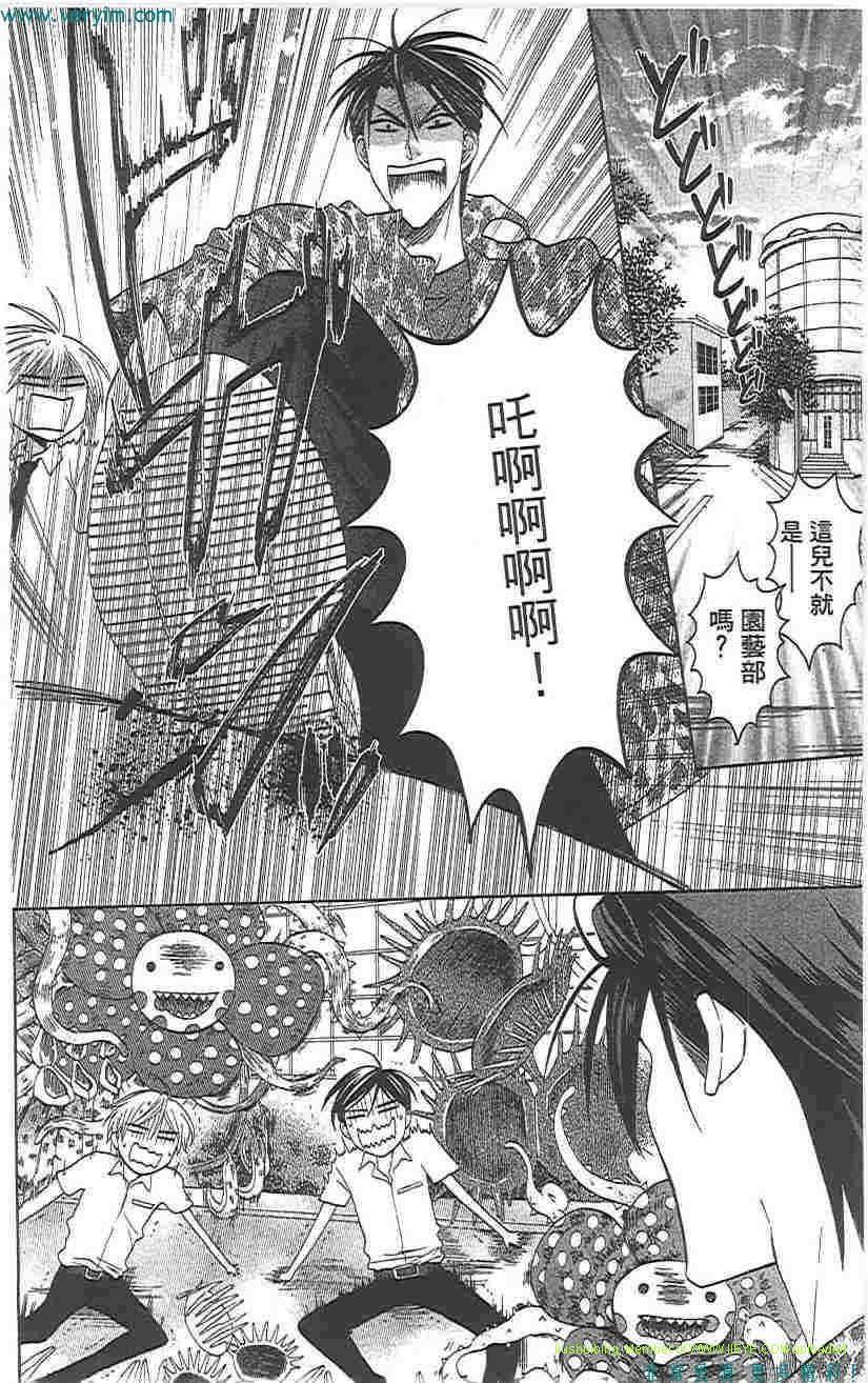 《王样老师》漫画最新章节第5卷免费下拉式在线观看章节第【119】张图片