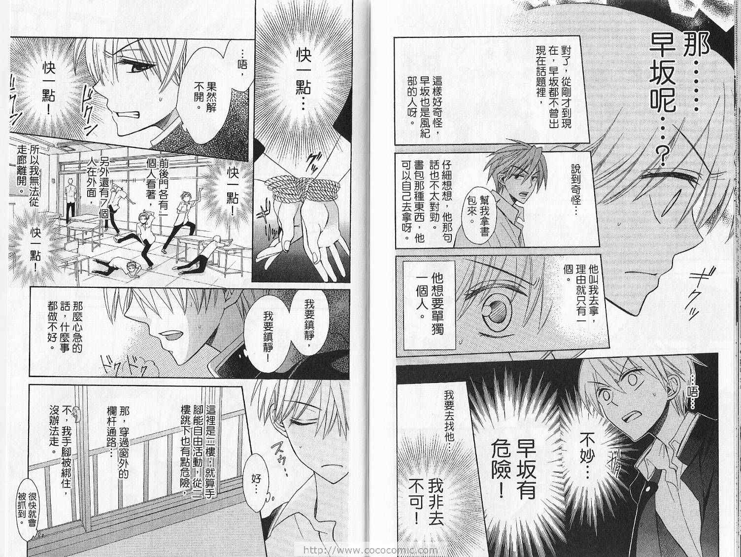 《王样老师》漫画最新章节第4卷免费下拉式在线观看章节第【44】张图片