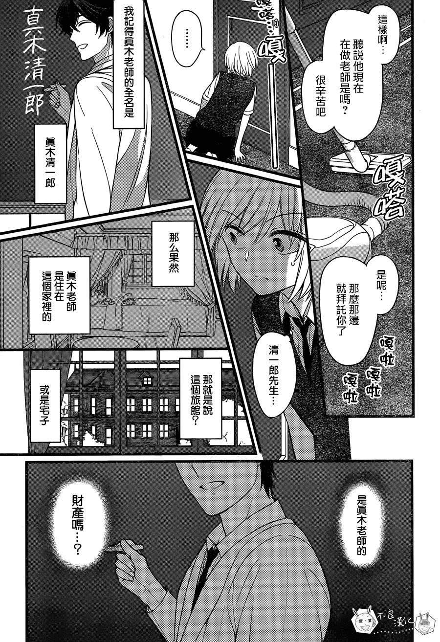 《王样老师》漫画最新章节第147话免费下拉式在线观看章节第【15】张图片