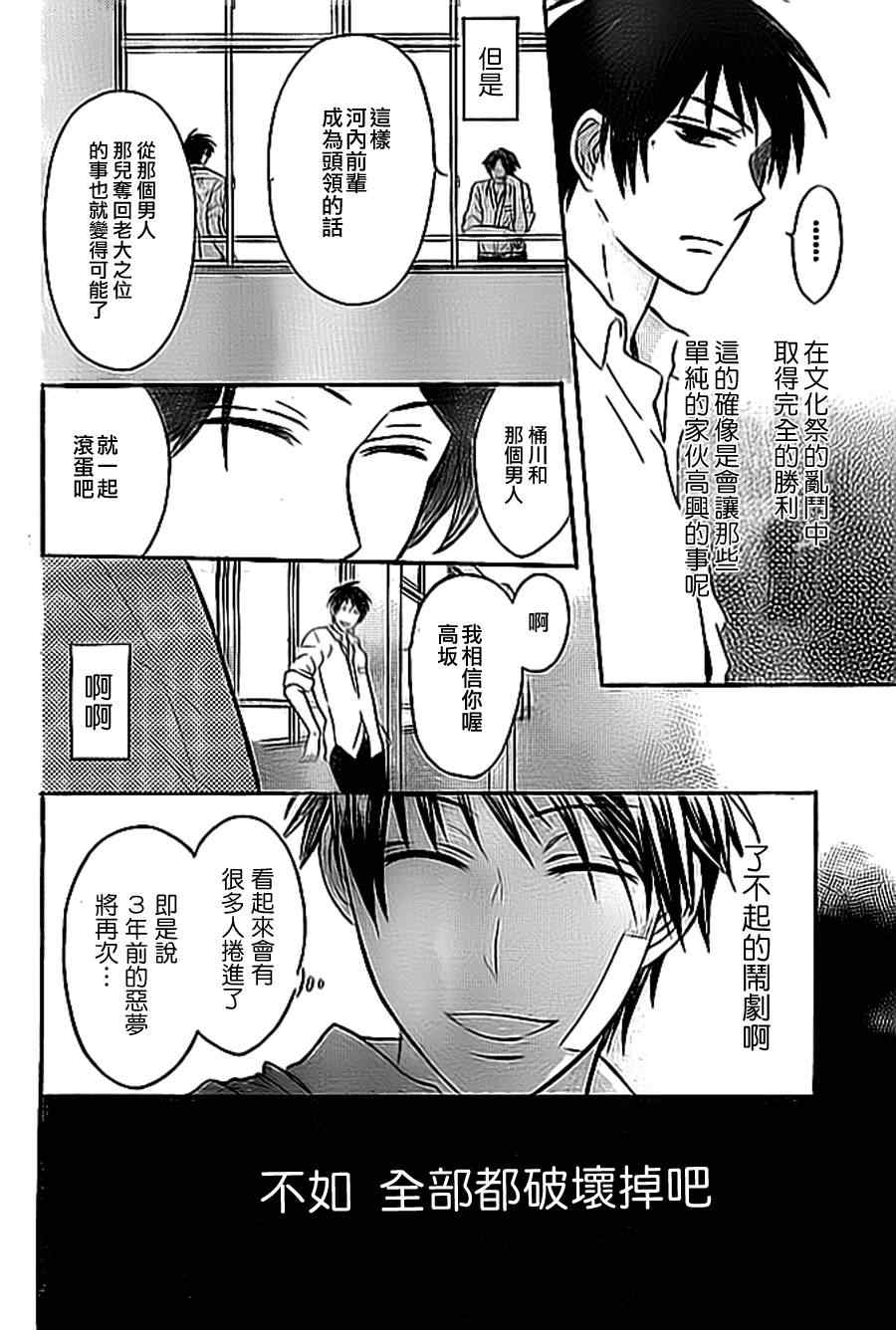 《王样老师》漫画最新章节第50话免费下拉式在线观看章节第【14】张图片