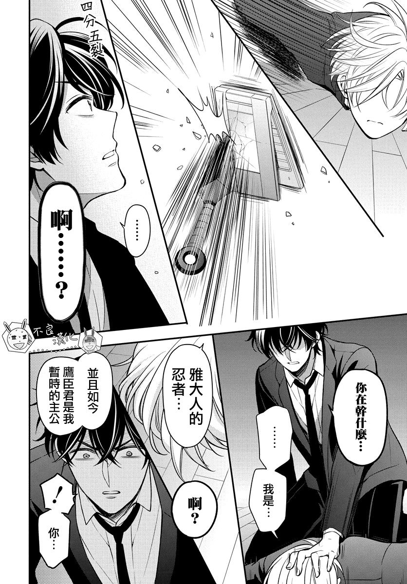 《王样老师》漫画最新章节第161话免费下拉式在线观看章节第【28】张图片