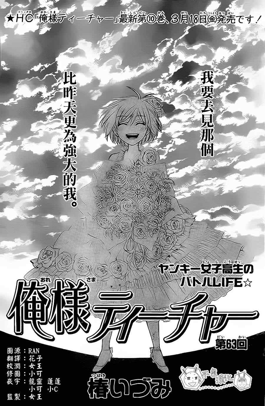 《王样老师》漫画最新章节第63话免费下拉式在线观看章节第【1】张图片