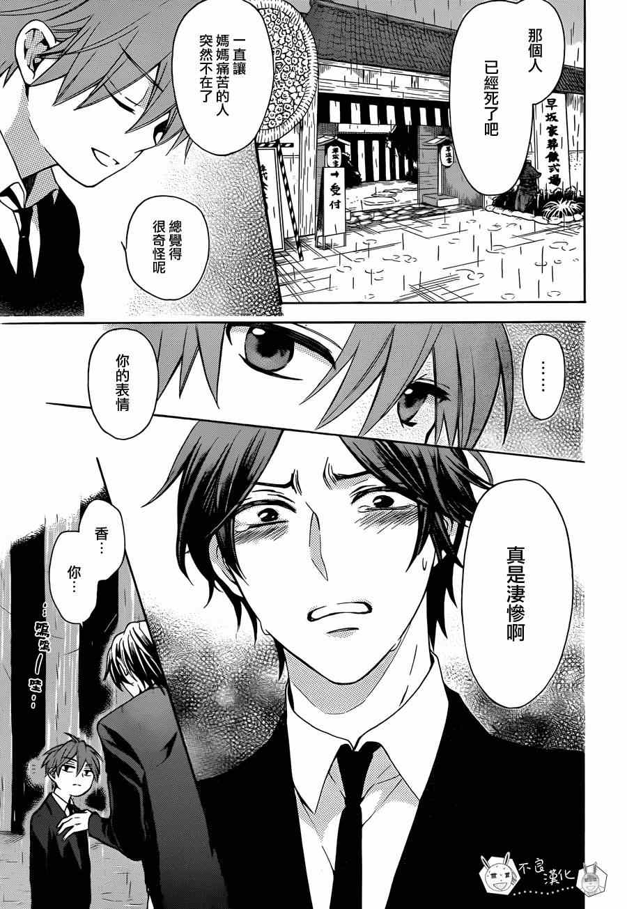 《王样老师》漫画最新章节第109话免费下拉式在线观看章节第【7】张图片