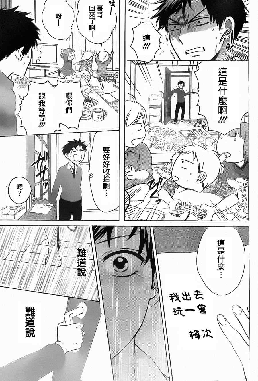 《王样老师》漫画最新章节第64话免费下拉式在线观看章节第【22】张图片