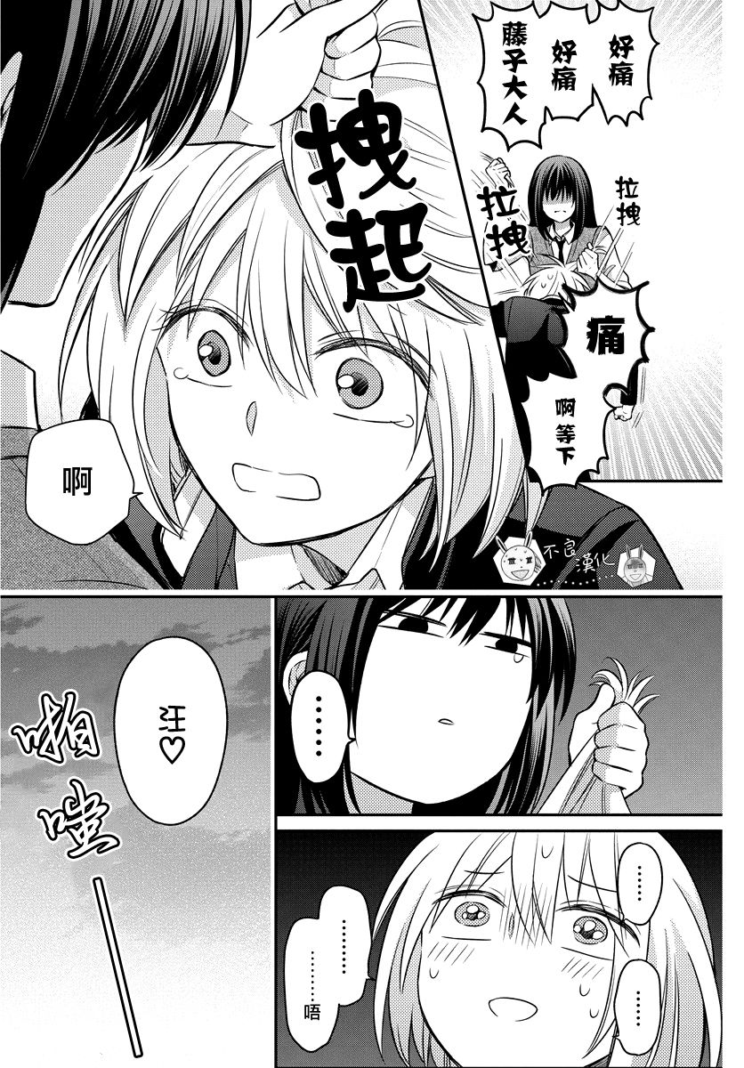 《王样老师》漫画最新章节第164话免费下拉式在线观看章节第【19】张图片