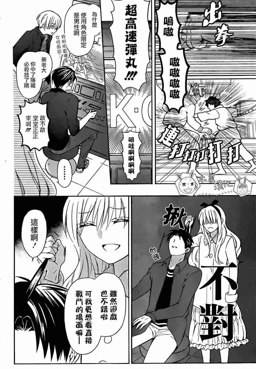 《王样老师》漫画最新章节第118话免费下拉式在线观看章节第【17】张图片