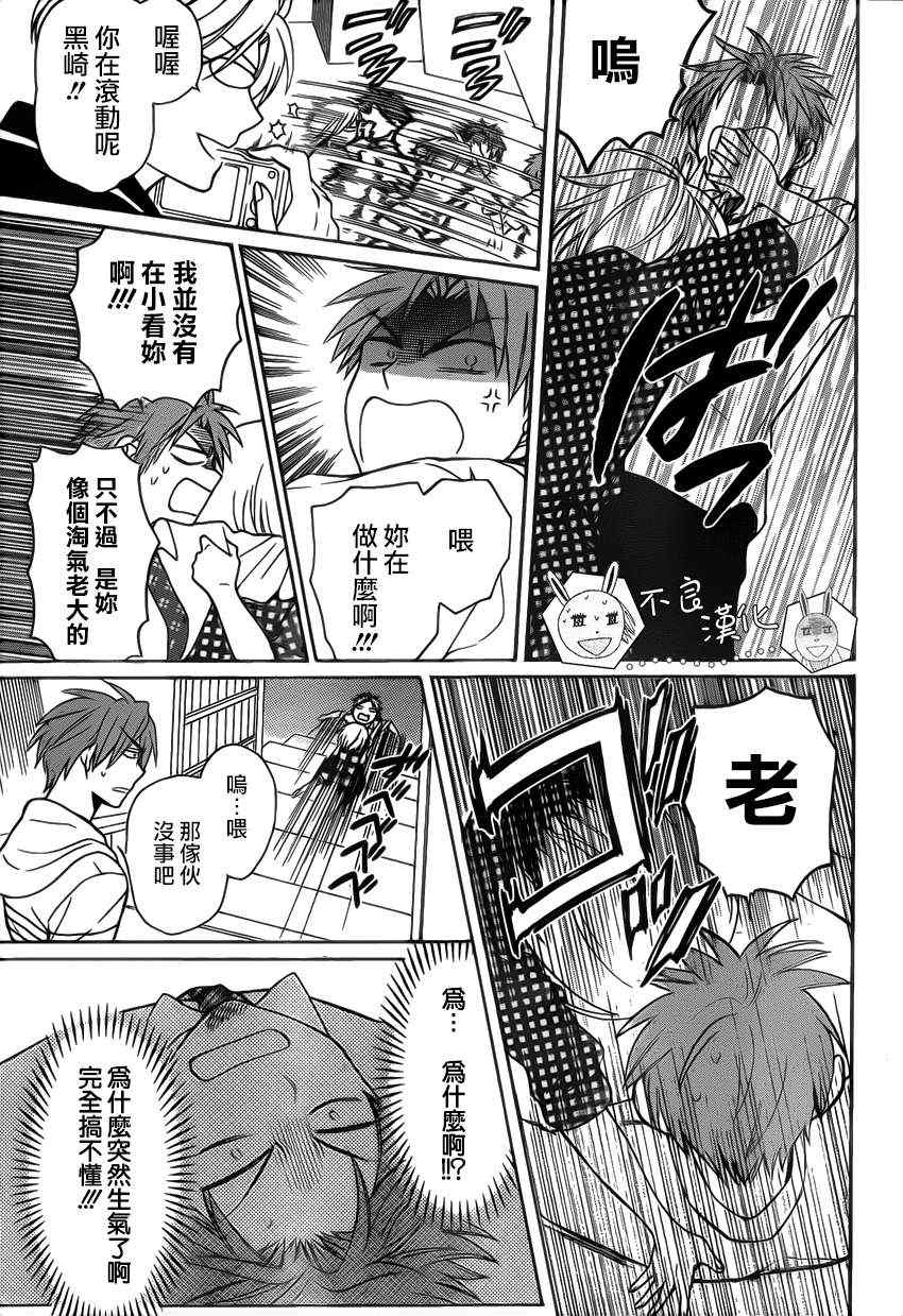 《王样老师》漫画最新章节第83话免费下拉式在线观看章节第【25】张图片